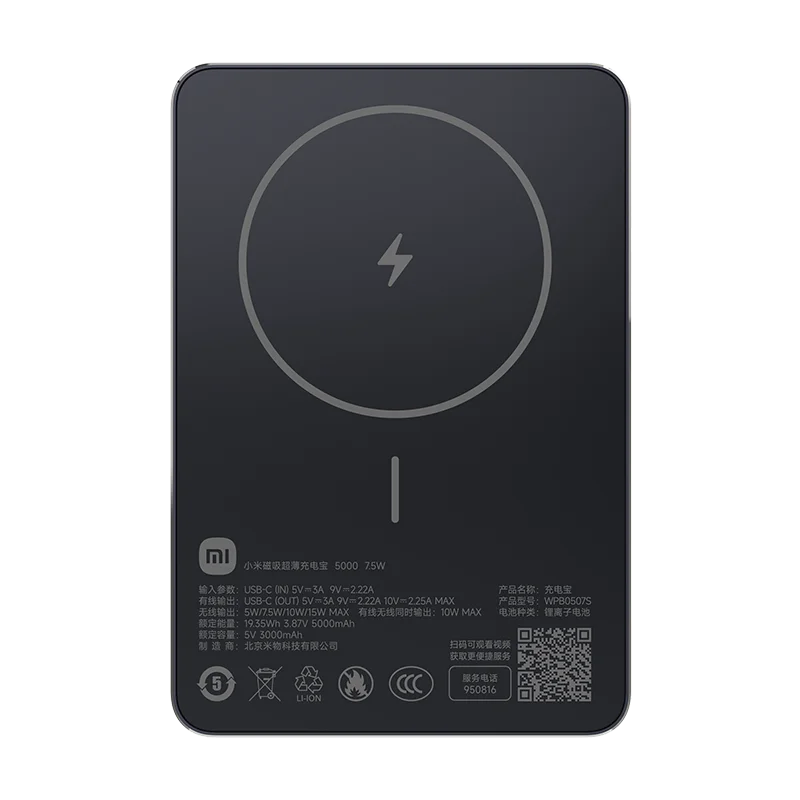 Xiaomi 5000mAh Ultra-Slim Magnetic Power Bank - Image 7